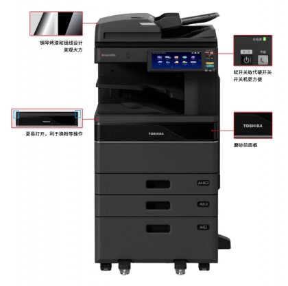 東芝2020AC彩色數碼復合機（新品上市）